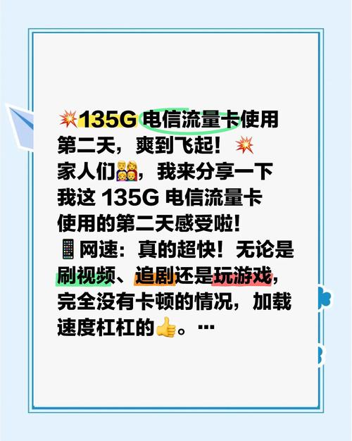 电信爽卡都有哪些免流量(电信爽卡介绍) 第2张 电信爽卡都有哪些免流量(电信爽卡介绍) 第2张