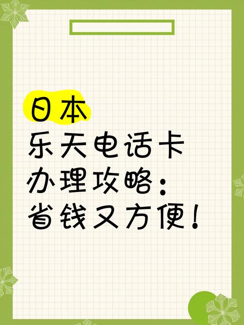 日本流量卡和电话卡？日本的流量卡