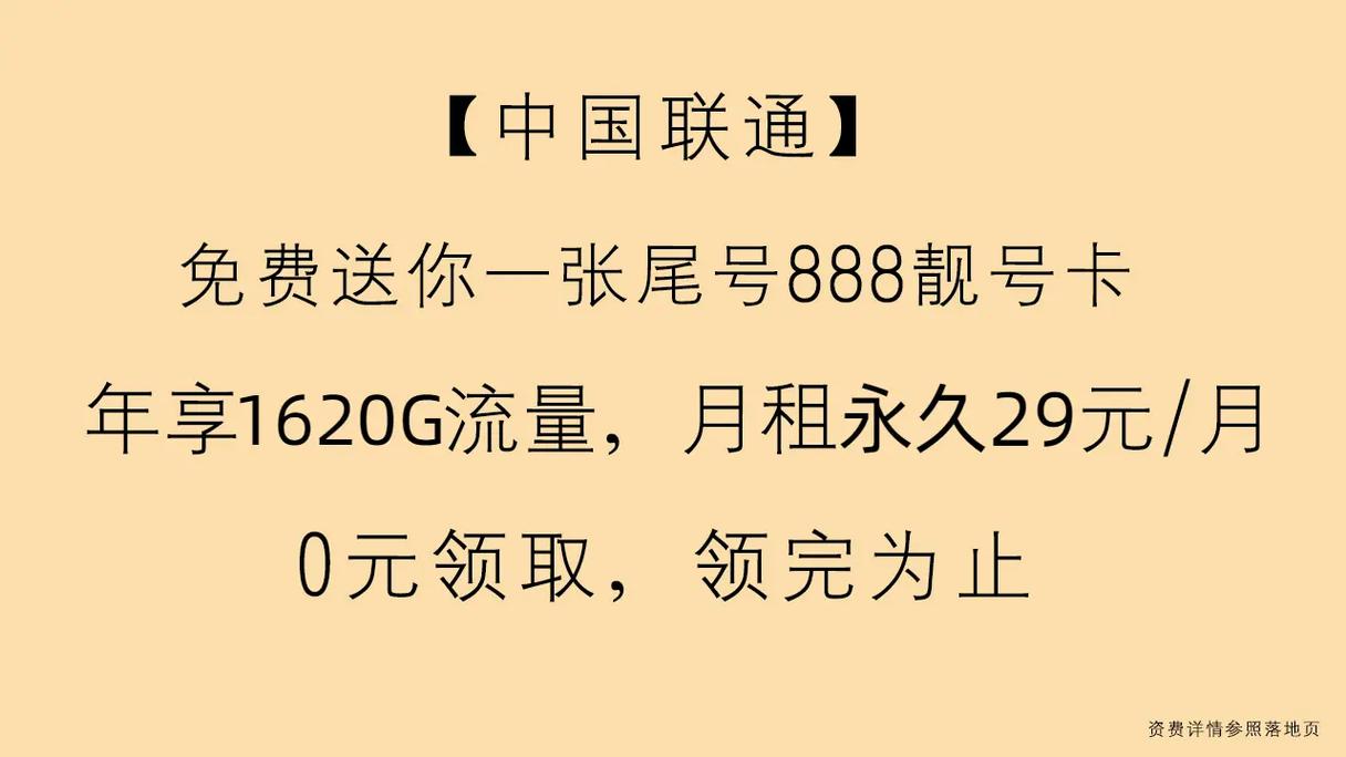 联通流量卡永久（联通流量卡永久限速吗）