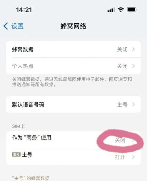 停用手机卡流量（停用手机卡流量怎么办）