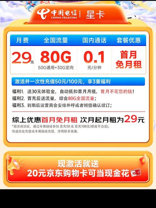 免流量卡百度(免流量卡划算吗) 第2张 免流量卡百度(免流量卡划算吗) 第2张