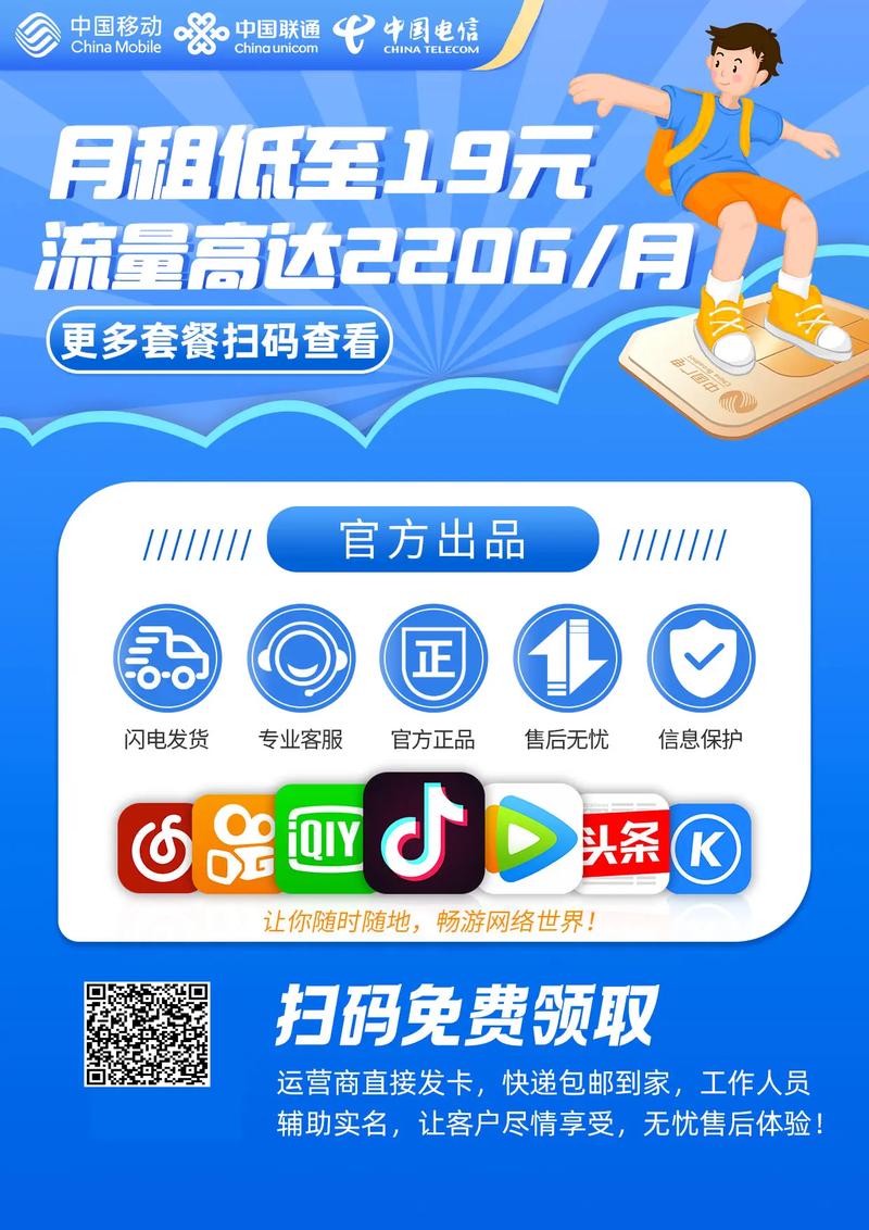 免流量卡百度(免流量卡划算吗) 第5张 免流量卡百度(免流量卡划算吗) 第5张