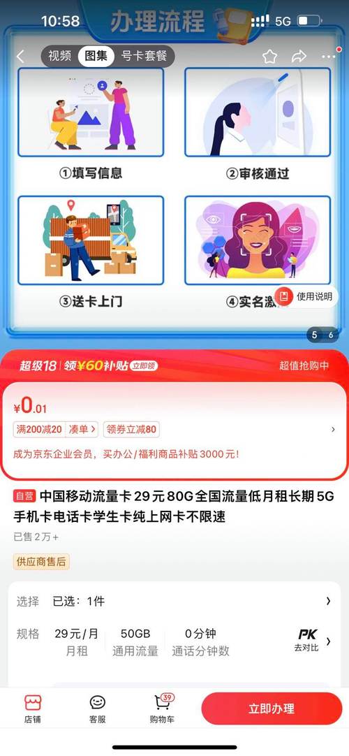 买流量卡5G(买流量卡去哪个平台买比较好) 第2张 买流量卡5G(买流量卡去哪个平台买比较好) 第2张