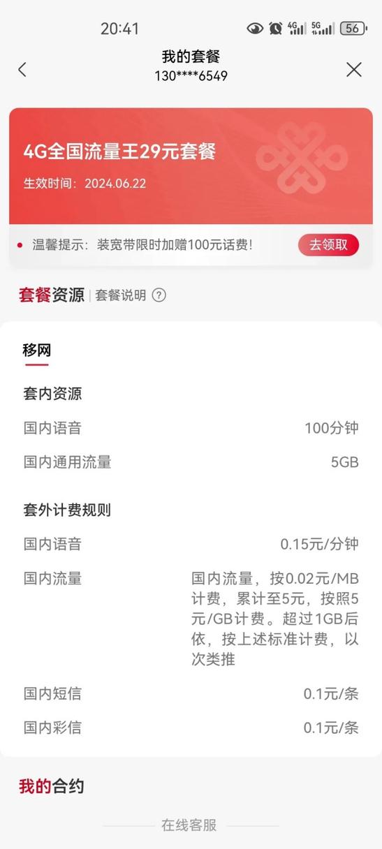 流量卡不用月租（流量卡没月租什么意思）