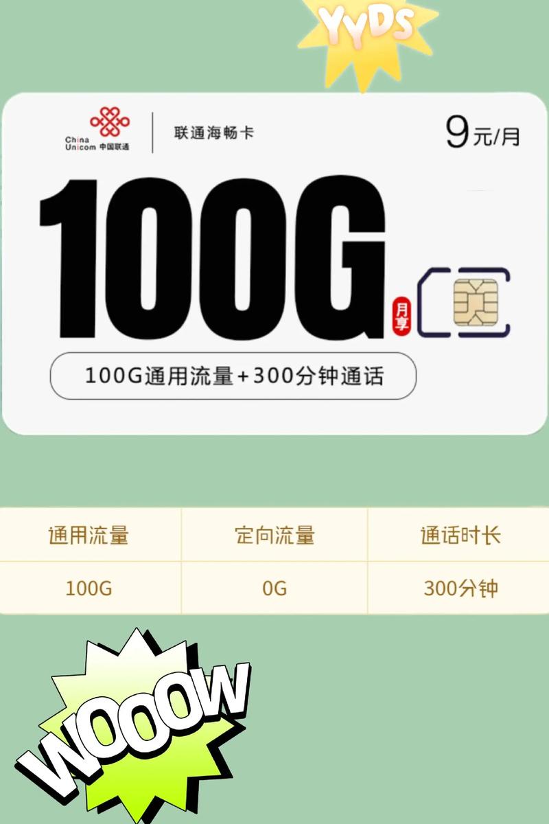 流量卡不用月租(流量卡没月租什么意思) 第6张 流量卡不用月租(流量卡没月租什么意思) 第6张