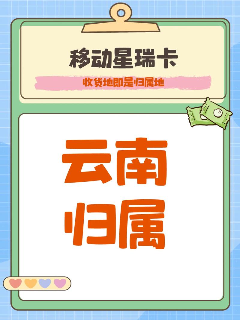 云南移动校园流量卡,云南移动校园流量卡怎么办理 第6张 云南移动校园流量卡,云南移动校园流量卡怎么办理 第6张