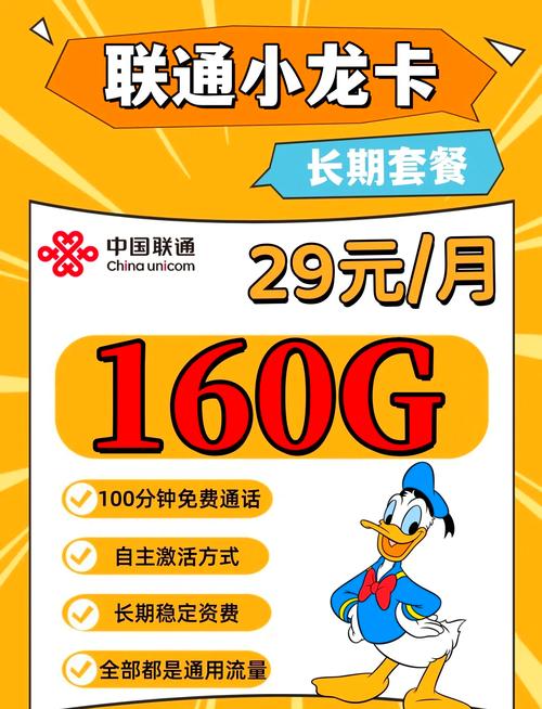 惠农卡流量版？惠农卡好吗