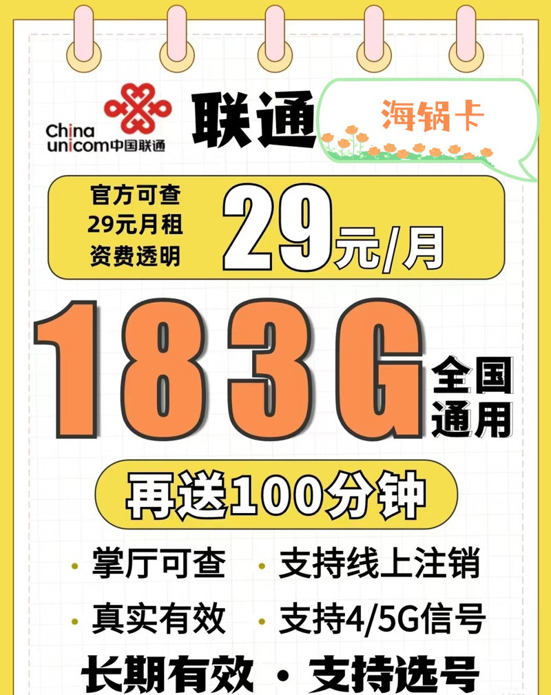 惠农卡流量版?惠农卡好吗 第3张 惠农卡流量版?惠农卡好吗 第3张