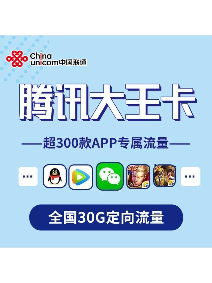 江苏流量王卡联通,联通江苏流量王59套餐月费每月折扣20元批开12期 第4张 江苏流量王卡联通,联通江苏流量王59套餐月费每月折扣20元批开12期 第4张