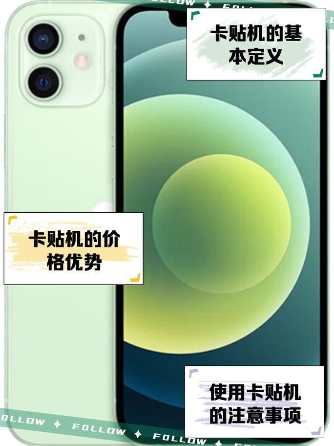 卡贴机流量卡推荐，卡贴机怎么用流量卡