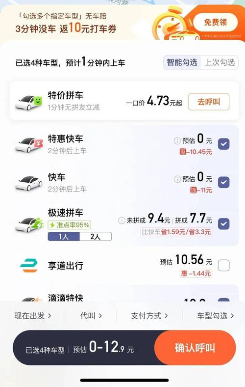 滴滴出行流量卡？滴滴110g流量卡