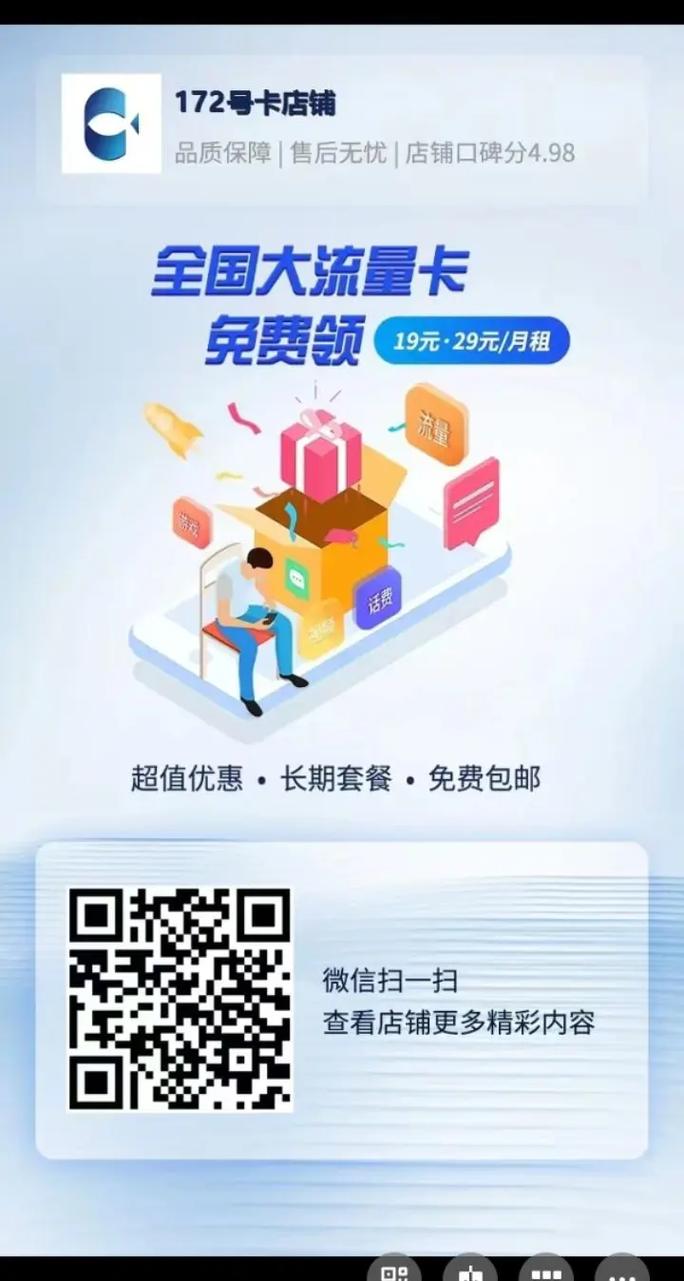 滴滴出行流量卡？滴滴110g流量卡
