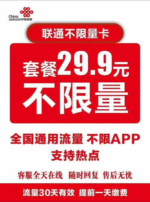 不限量流量卡哪个好（不限量流量卡推荐）