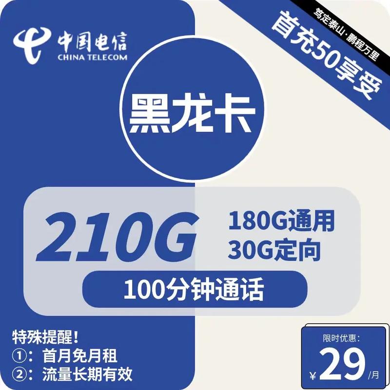 看抖音免流量什么卡？抖音免流量卡哪个合适