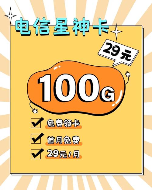 电信大神卡纯流量，电信流量神卡是真实的吗
