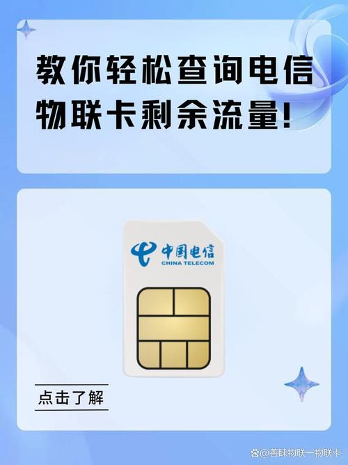 物联卡流量卡网站,物联网流量卡系统平台 第4张 物联卡流量卡网站,物联网流量卡系统平台 第4张