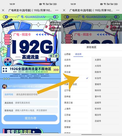 电信流量卡归属地深圳?深圳电信电话卡 第3张 电信流量卡归属地深圳?深圳电信电话卡 第3张