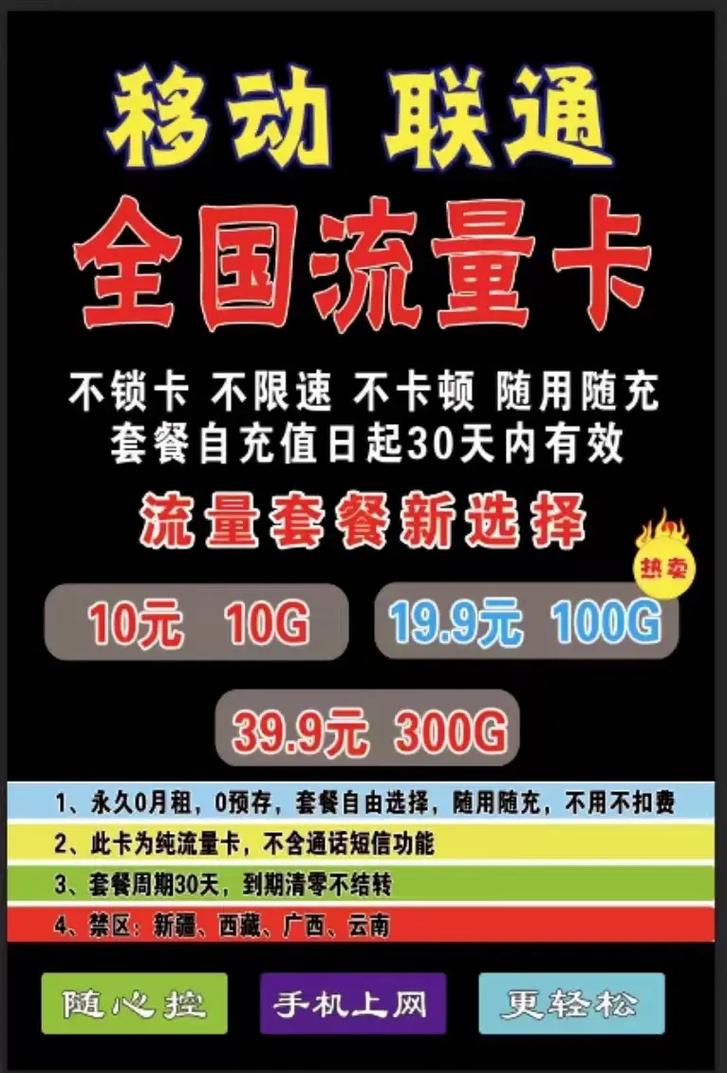 流量卡只用一个月,流量卡一个月用完就没了吗 第2张 流量卡只用一个月,流量卡一个月用完就没了吗 第2张