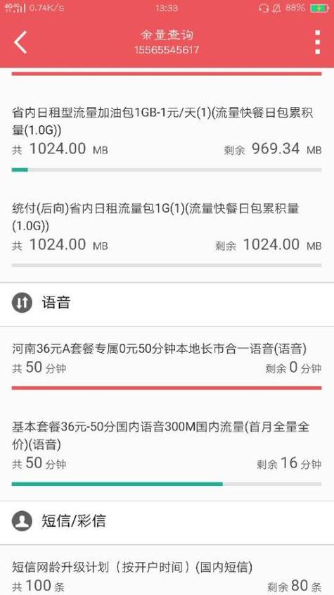 流量卡只用一个月,流量卡一个月用完就没了吗 第5张 流量卡只用一个月,流量卡一个月用完就没了吗 第5张