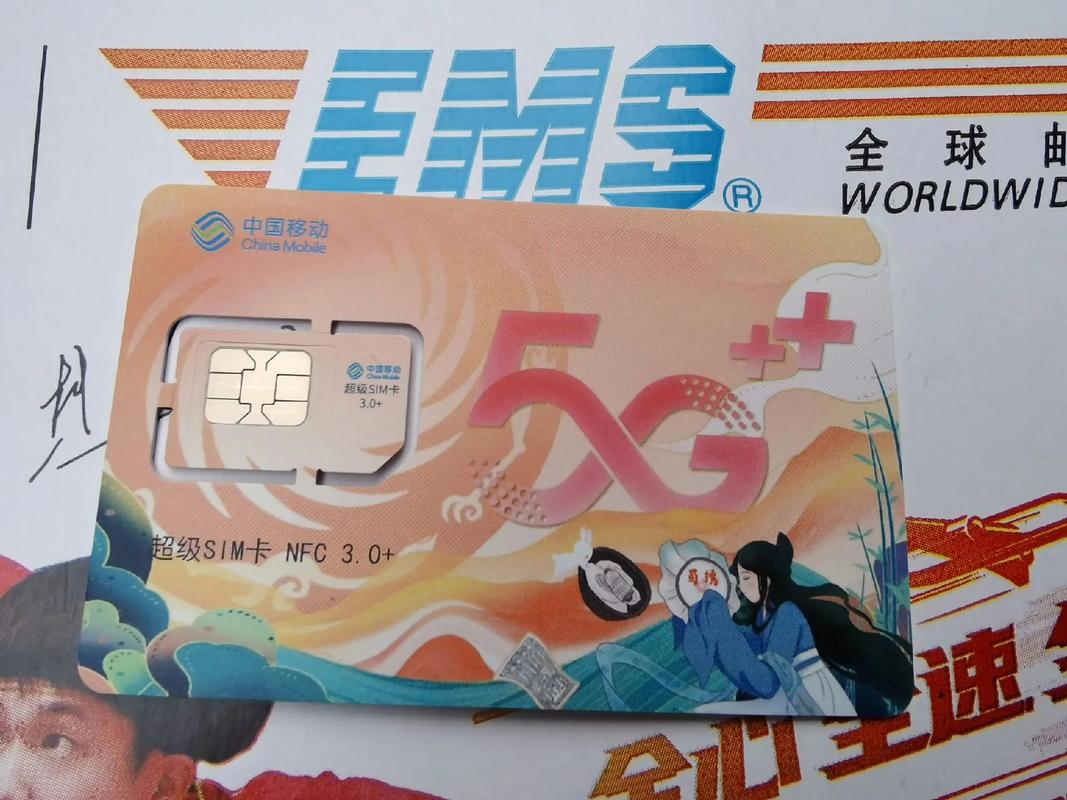 移动流量嗨卡,移动嗨卡套餐 第6张 移动流量嗨卡,移动嗨卡套餐 第6张