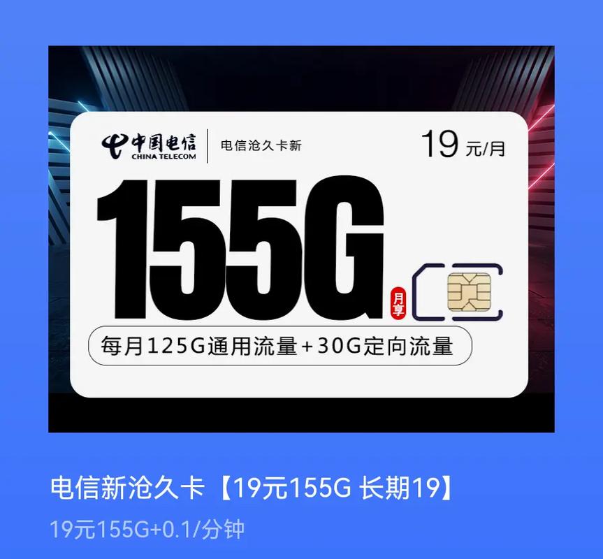 永久月租流量卡电信，永久月租流量卡电信怎么办理