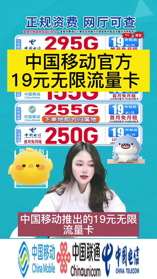 移动流量卡永久套餐,移动流量卡永久套餐是什么 第5张 移动流量卡永久套餐,移动流量卡永久套餐是什么 第5张