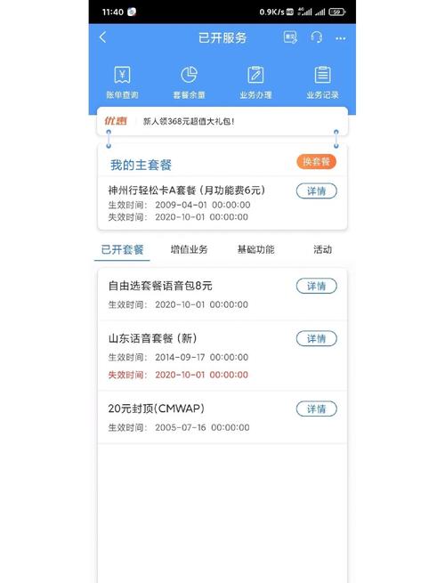 骑士卡免流量,骑士卡40g流量卡 第4张 骑士卡免流量,骑士卡40g流量卡 第4张