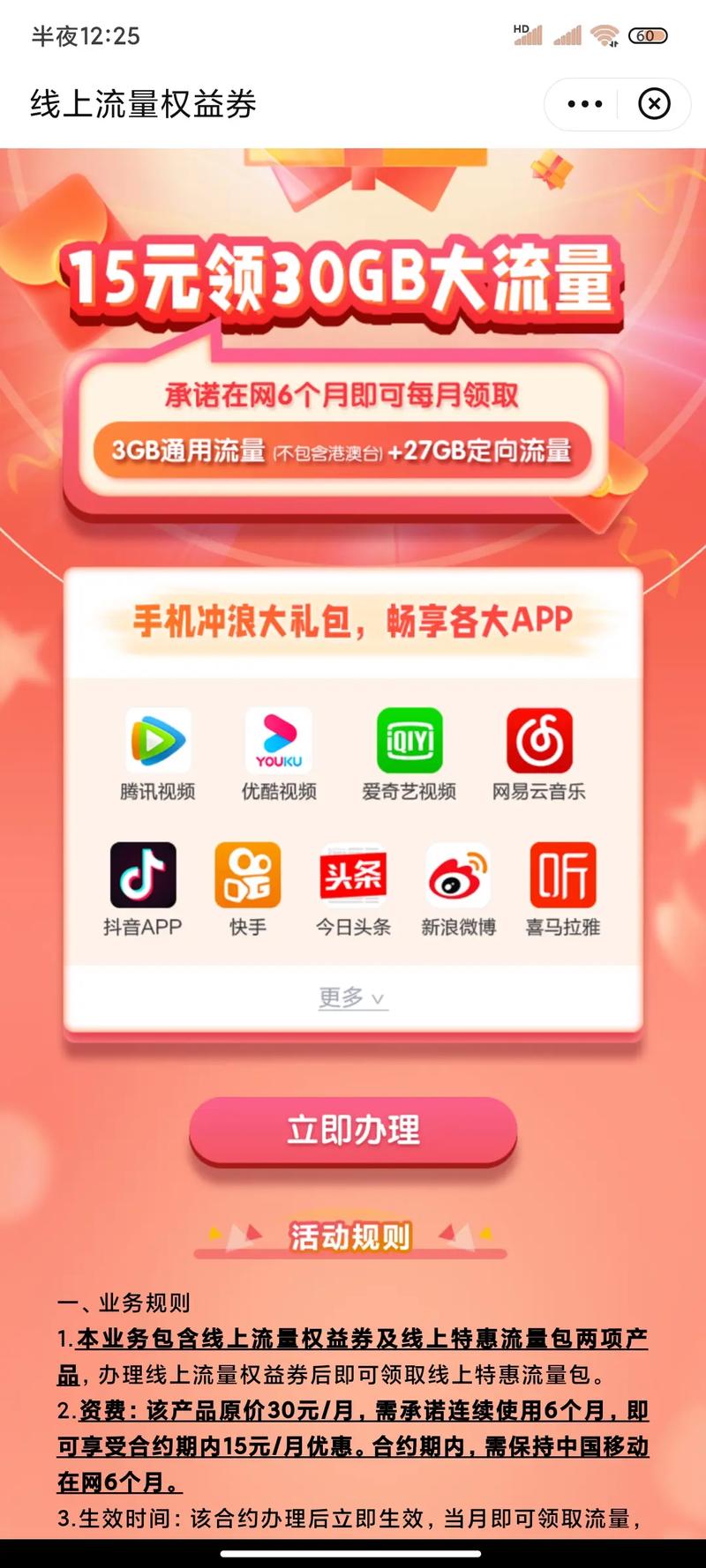 骑士卡免流量,骑士卡40g流量卡 第5张 骑士卡免流量,骑士卡40g流量卡 第5张