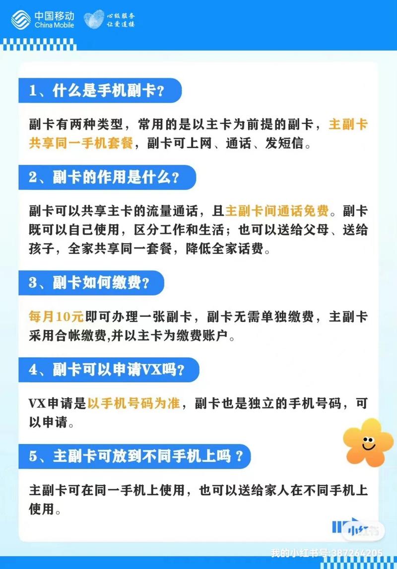 移动副卡不限流量,移动手机副卡流量限量吗 第4张 移动副卡不限流量,移动手机副卡流量限量吗 第4张