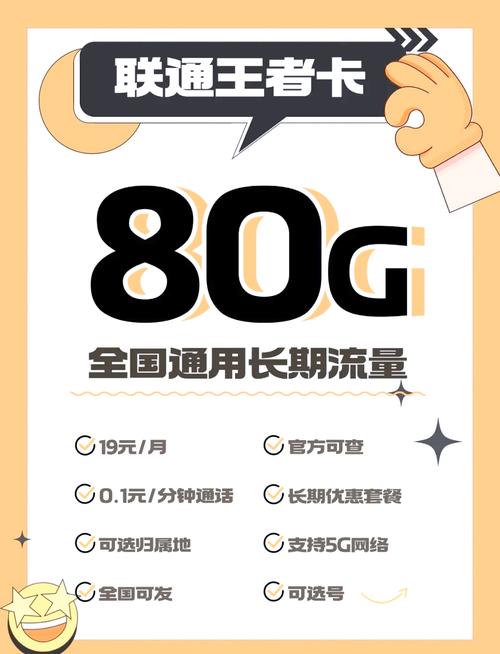 中国移动保号换流量卡（中国移动保号换流量卡要钱吗）