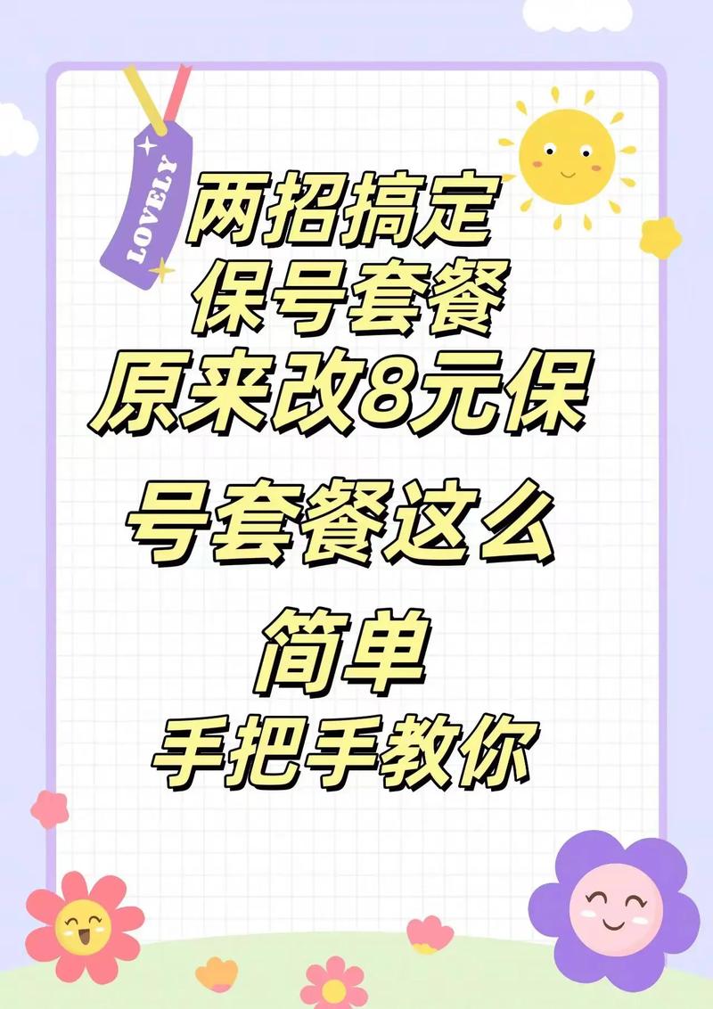 中国移动保号换流量卡(中国移动保号换流量卡要钱吗) 第4张 中国移动保号换流量卡(中国移动保号换流量卡要钱吗) 第4张