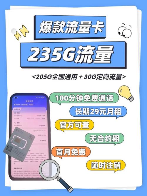 电信5g超大流量卡？电信552g超大流量卡