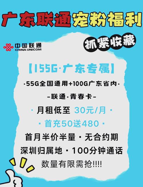 广东流量卡永久,流量卡哪个最划算2020广东 第2张 广东流量卡永久,流量卡哪个最划算2020广东 第2张
