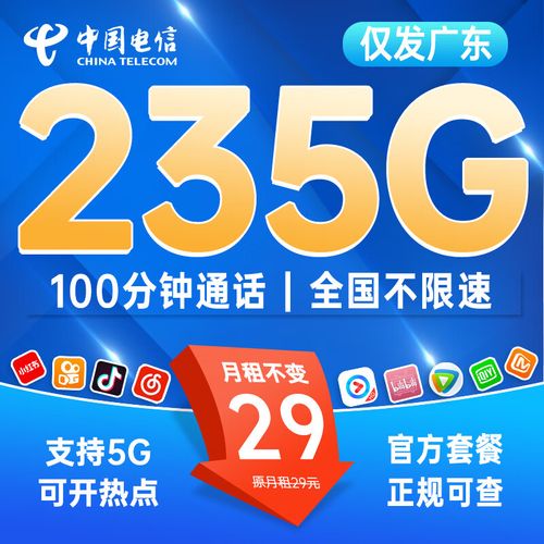广东流量卡永久,流量卡哪个最划算2020广东 第4张 广东流量卡永久,流量卡哪个最划算2020广东 第4张