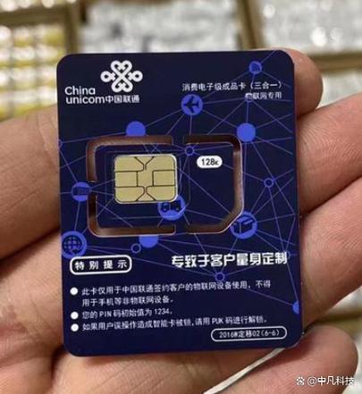 青海联通流量卡?联通流量卡收费标准 第3张 青海联通流量卡?联通流量卡收费标准 第3张