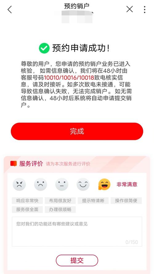 联通卡流量卡注销？中国联通流量卡注销