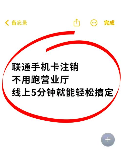 联通卡流量卡注销？中国联通流量卡注销