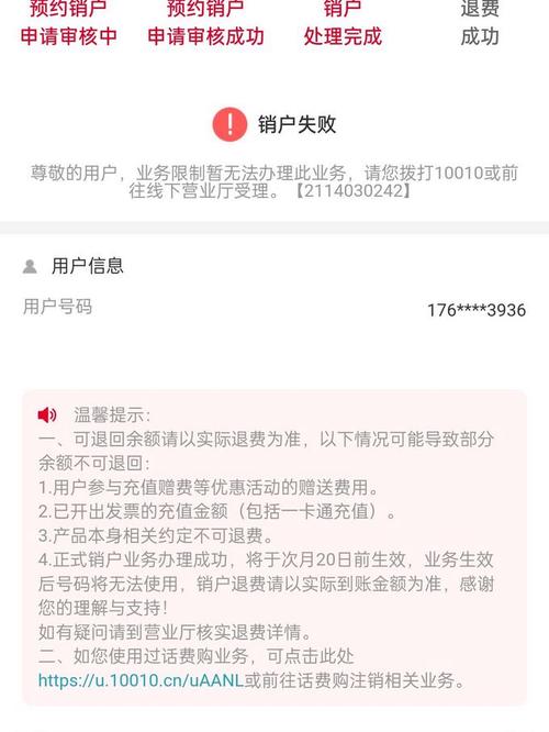 联通卡流量卡注销？中国联通流量卡注销