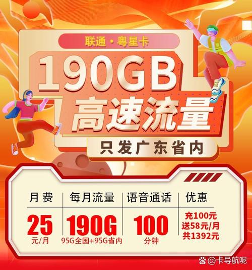 广东靠谱的流量卡，流量卡哪个最划算2020广东