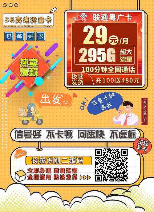 那种流量卡靠谱吗？流量卡哪些比较好