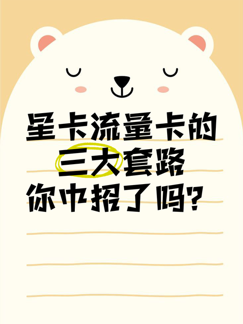 流量卡套餐长期不变（流量卡套餐长期不变怎么回事）