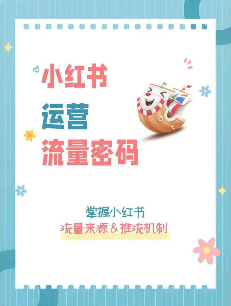 小红书流量卡，小红书流量卡在哪里看