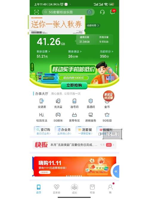 移动江西流量卡（南昌移动流量卡）