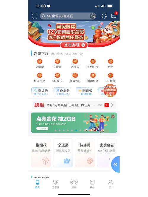 移动江西流量卡（南昌移动流量卡）