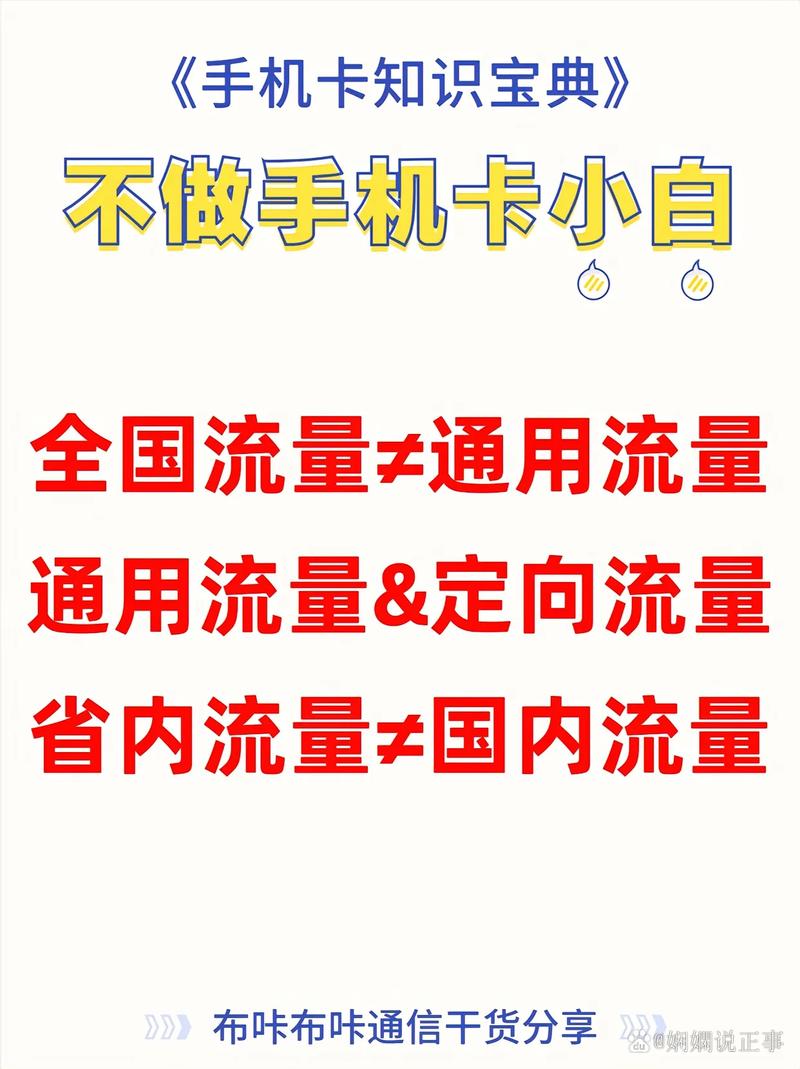 归属地河南的流量卡，河南流量卡哪个比较好