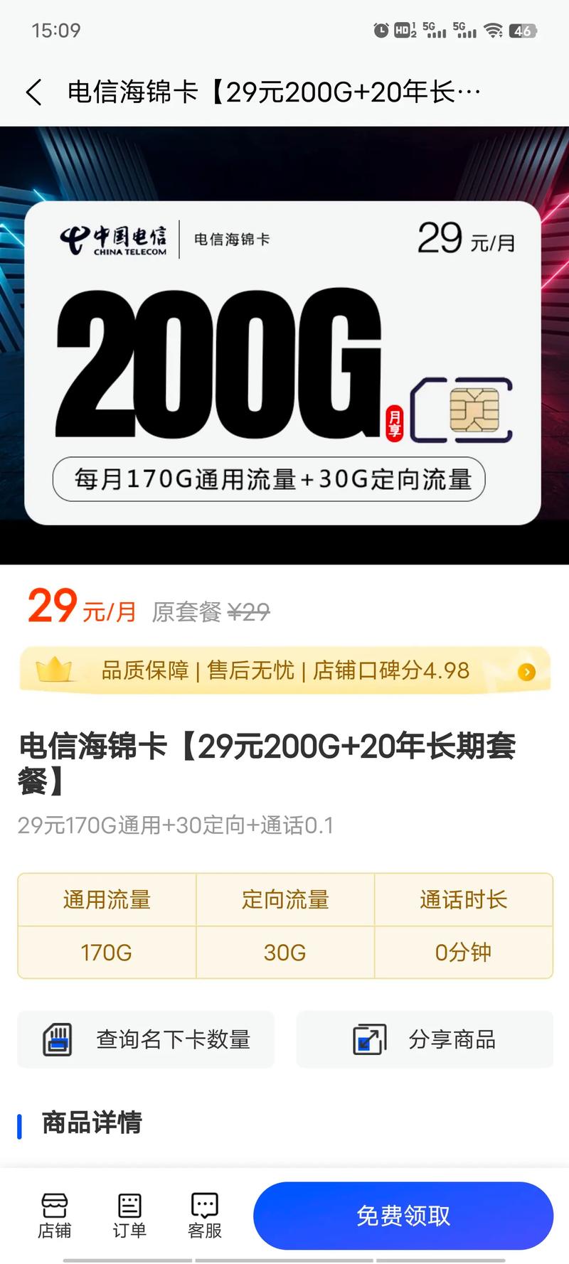 流量卡可以换号码吗（流量卡能不能改电话卡）