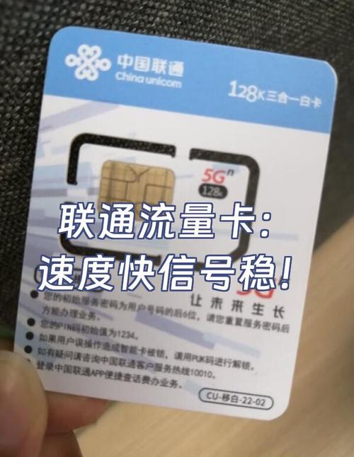 内部大流量卡？内部大流量卡什么意思