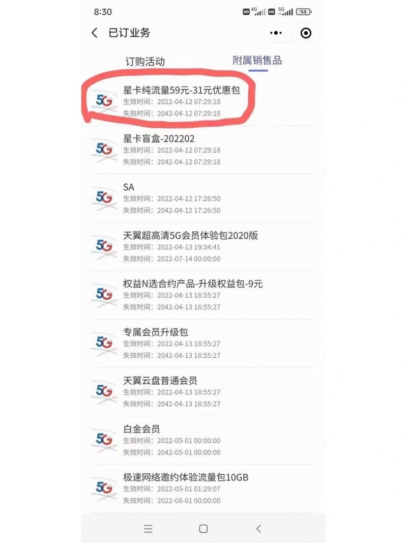 内部大流量卡？内部大流量卡什么意思
