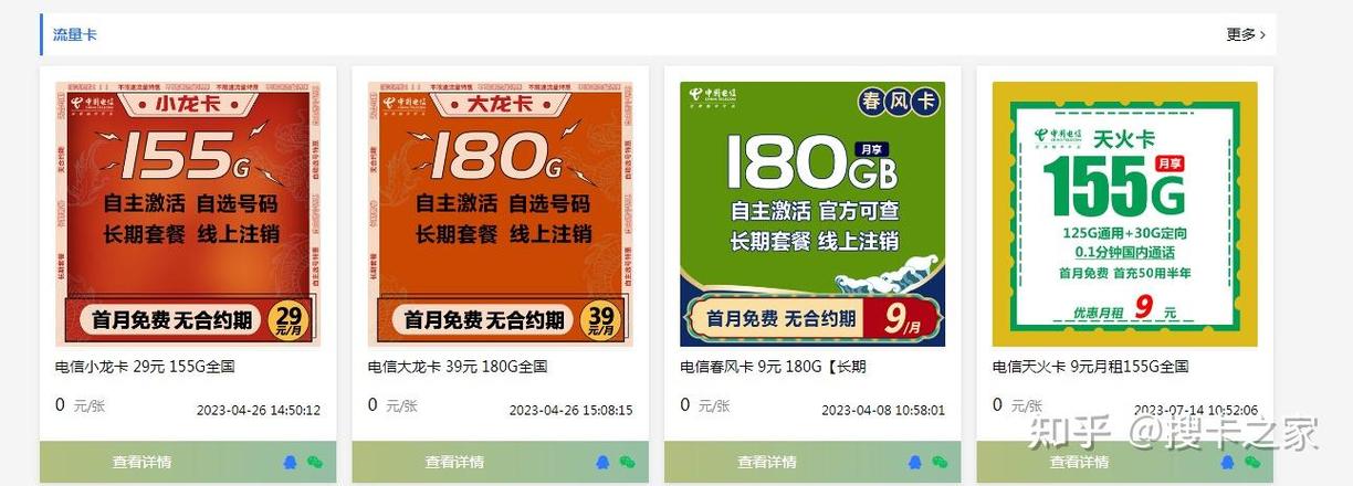 抖音上面流量卡（抖音上面流量卡是正规的吗）
