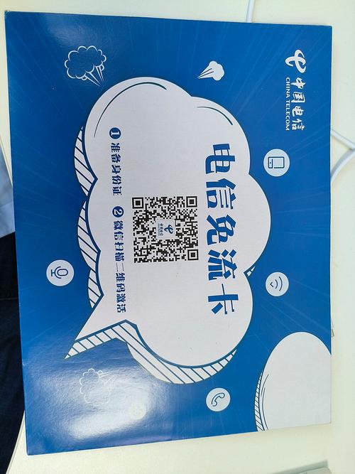 陕西中国电信流量卡？陕西电信流量卡19元80g